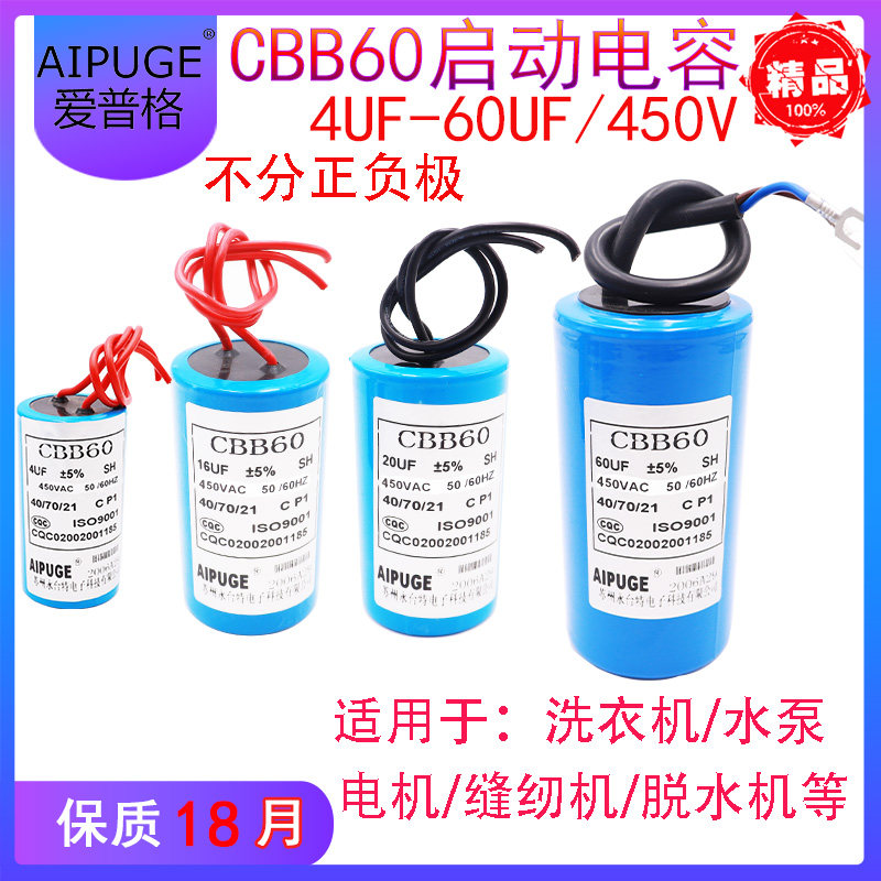 CBB60 washing machine water pump hanger motor running start capacitor 4 6 8 10 12 12 20 20 25 60UF