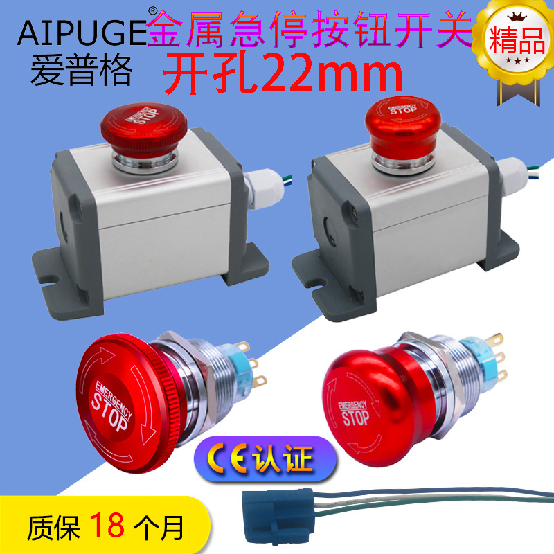 Emergency stop button switch switch 22mm metal stainless steel elevator emergency stop mushroom head flat button switch