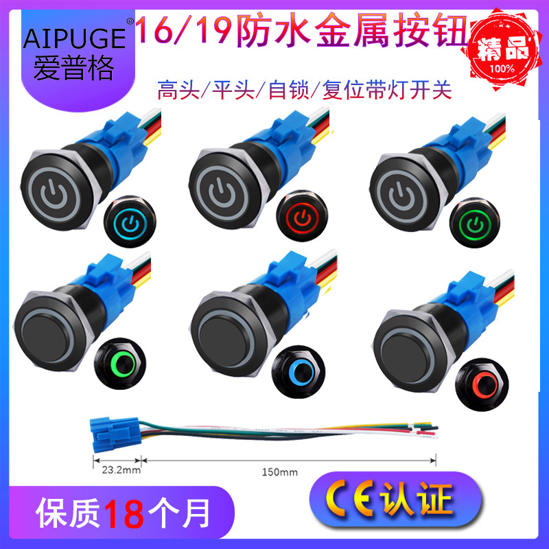 19MM oxidation black metal button switch self-lock self-reset round with lamp waterproof 12V flat head