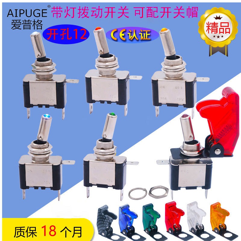 Twist twist lever rocker arm with LED light car ignition ASW-07D toggle switch 12V 20A red, green and blue lights