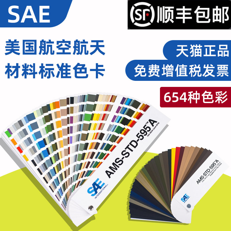 AMS AMS Aerospace Material Specification Standard Color Card AMS-STD-595A