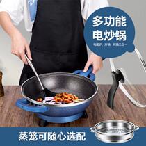 Electric frying pan electric frying pan multifunctional electric frying pan household electric frying pan with electric frying pan plug-in electric boiler Dormitory Pan