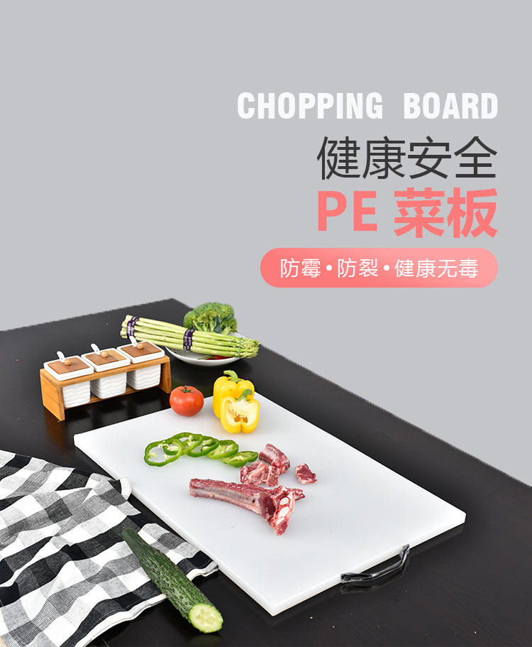 Antibacterial and mildew-proof household plastic cutting board thickened kitchen restaurant cutting board and noodle chopping board PE accounting board knife board