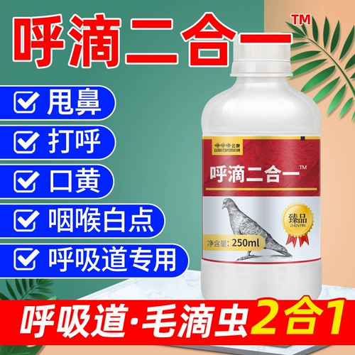 Ho Drop двух голубных народных Trichomonas Специальные не -пиропские лекарства Очистка и нижняя дыхательная тракта Желтая слизь Белые точки