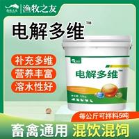 Электролитическое многоомерное 10 кг [для домашнего скота и птицы]