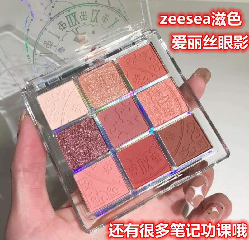 Zeesea zeesea zeesea официальный zeesae 9-цветный тени для век zeasea косметика