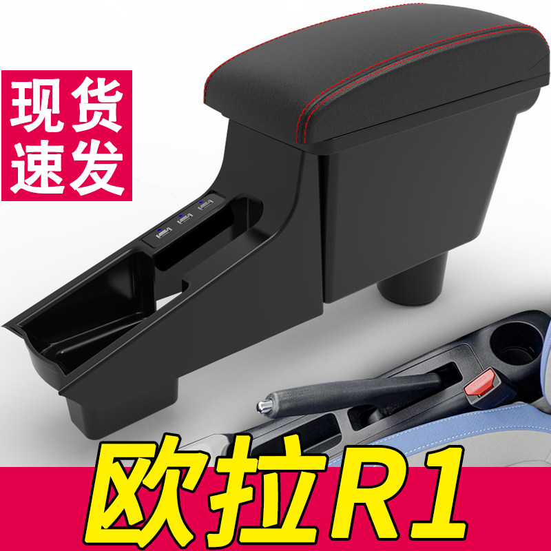 2022 Great Wall L' Ora Black Cat Armrest Box Special Central Hand Suitcase Original Retrofit 2021 Black Cat r1 Accessories