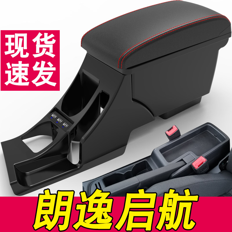 2019 Volkswagen Lavida armrest box modified special sailing version automatic fashion Version Original New Central hand
