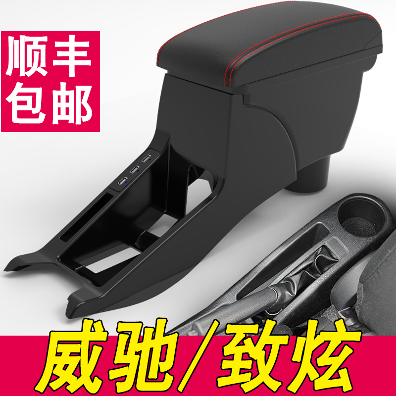 2021 Toyota Vios armrest box new Vios FS central handrail 21 original 2017 Zhixuan X original L modification