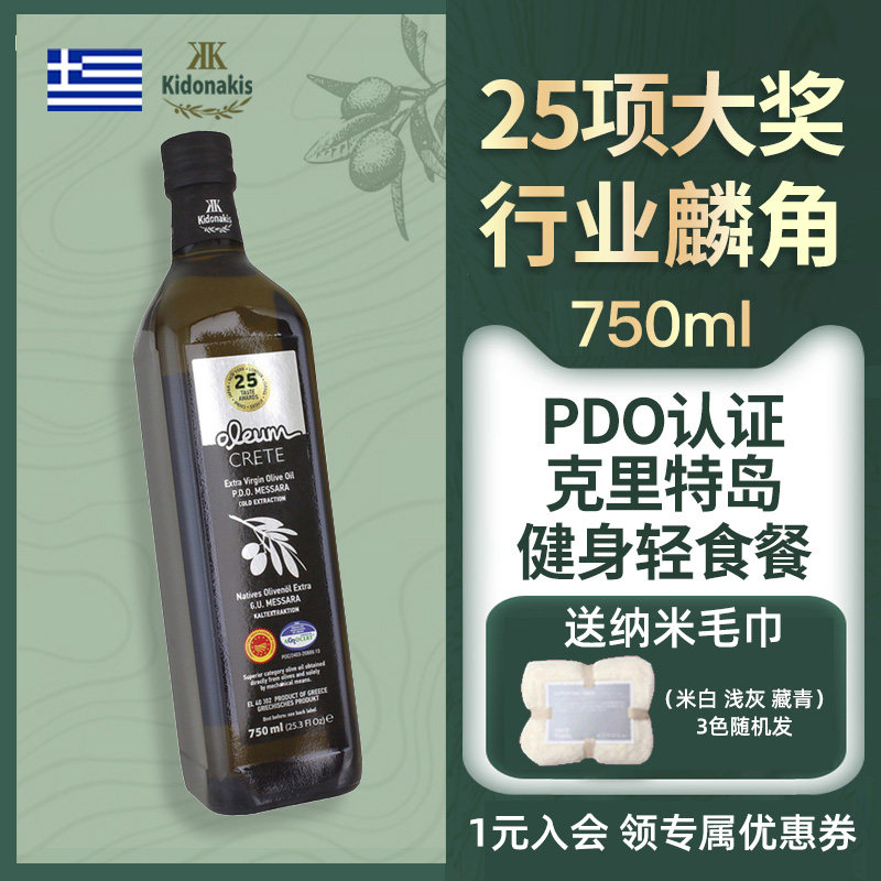 Greek original imported official PDO cold-pressed extra virgin olive oil steak special cooking cooking oil