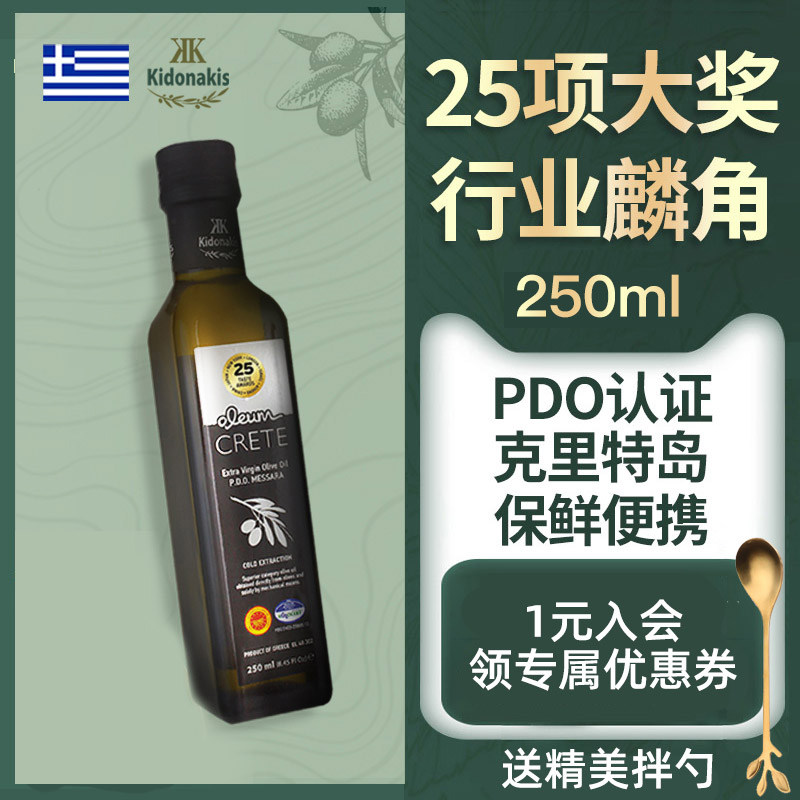 Greek imports PDO cold pressed steak with extra-virgin olive oil edible low fitness Bull Pickpocket 250ml