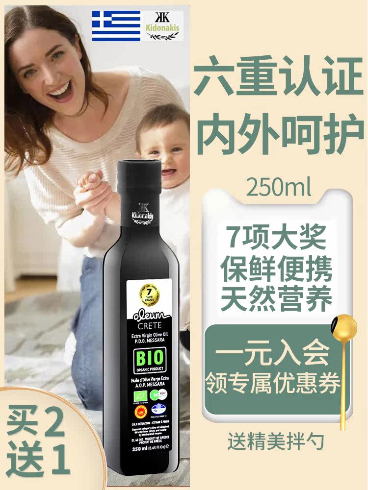 Greece PDO Extra Virgin Olive Oil Pregnancy Stretch Marks Skin Care Edible vial BIO Olive Oil Baby Skin Care