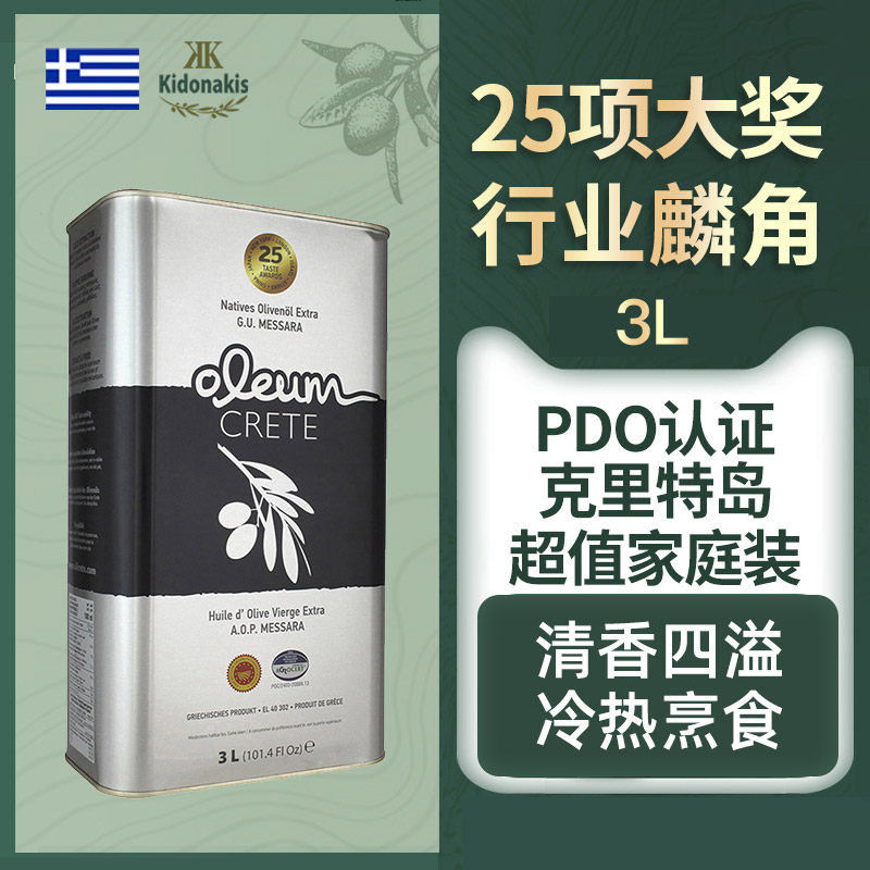 Greek imported PDO cold pressed extra virgin olive oil to eat official fitness stir-fry 3l household vat