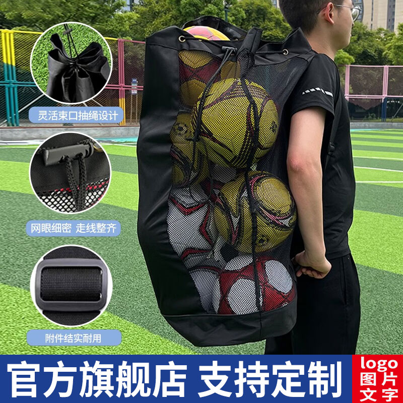 Large Capacity Football Netting Bag Tennis Bag Basketball Volleyball Training Teen Equipped Bag Multifunction Cashier Bag Ball Pocket-Taobao