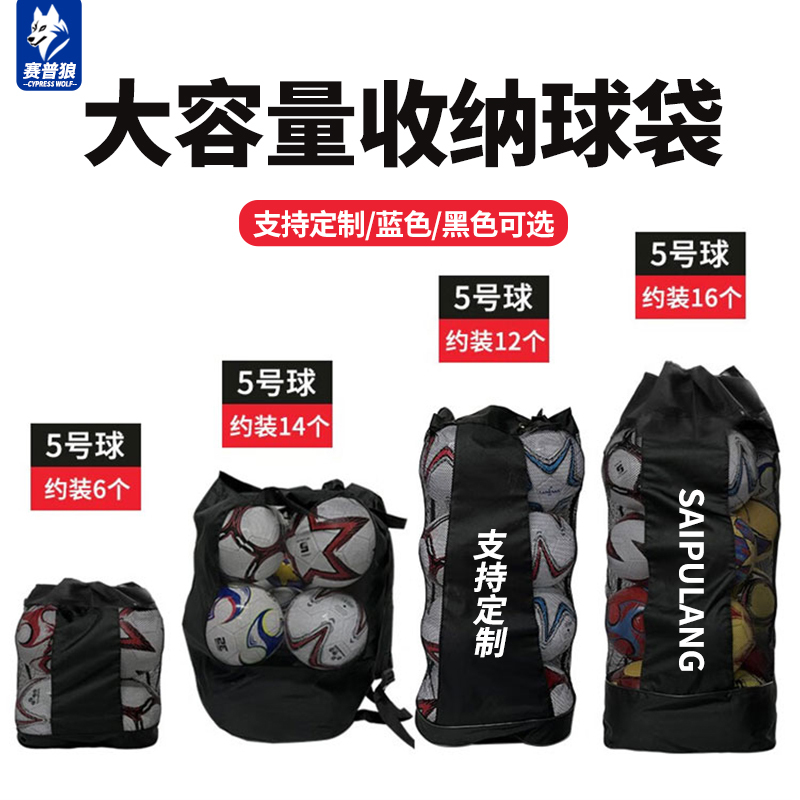 Large Capacity Football Equipment Storage Bag, Football Volleyball Net Bag, Basketball Bag Storage, Double Shoulder Ball Bag, Extra Large Net Bag