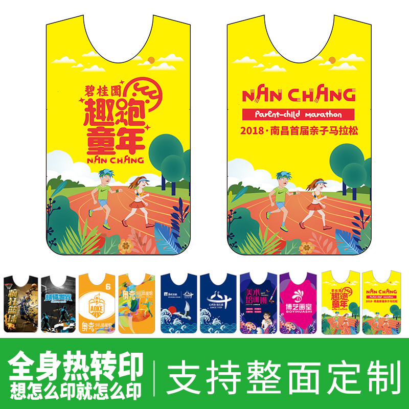 Adversation suit football training vest whole body heat transfer color pattern LOGO expansion activity advertising vest customization