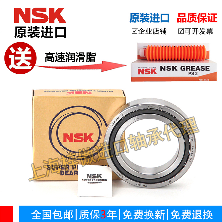 Import NSK 7815 7816 7817 7818 7819 CTYNSULP4 spindle high-speed angular contact ball bearing