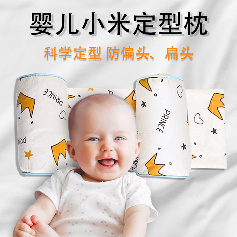 Xiaomi Pillow Baby Stereotyped Baby Newborn Correction fixed prevention of metacephaly Divine Instrumental Flat Lying Head Type Straightener-Taobao
