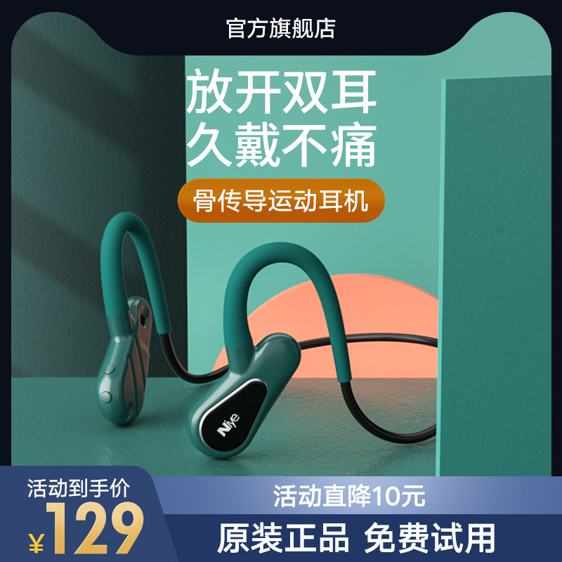 (Li Jiaqi Recommended) Bone Conduction Bluetooth Earphones Swimming Running Wireless Sports Type 2021 New bone sensing not in ear Applicable Xiaomi hanging neck style for a long time without pain Huawei men and women