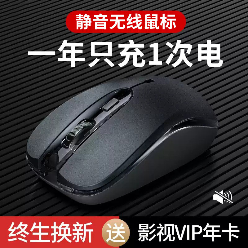 Wireless Mouse Silent Silent rechargeable applicable Xiaomi Dell tablet Lenovo Huo HP Apple notebook desktop computer for male and female portable business office games