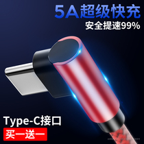 vivo data cable type-c fast charge 5A charging cable lengthened for vivoIQOOneo original x27 short NEXsZ5 flash charge S5 Android x27pro