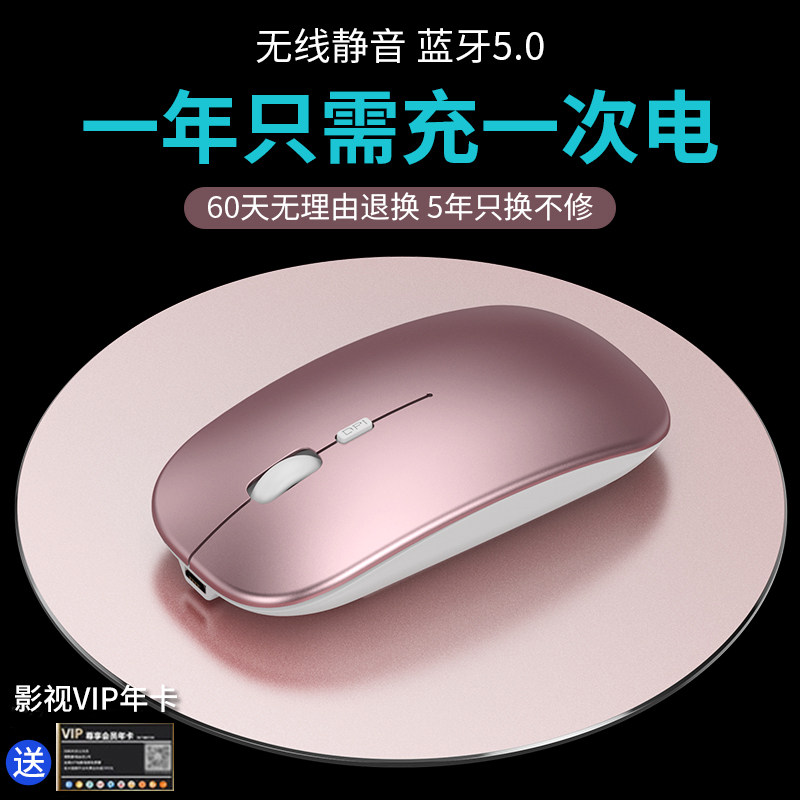 Wireless Slip Rat Rechargeable Mute Silent Bluetooth Unlimited Battery Ultra Slim Mouse Girl suitable for Apple Dell Lenovo HP Huashuo Tablet Laptop Desktop General