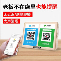 WeChat Alipay receiving broadcast tips Bluetooth speaker Convenience store wallet arrival audio receiving treasure PA speaker QR code payment machine small speaker Restaurant receiving front playback artifact treasure box