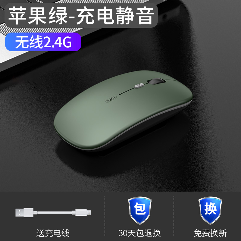Apple Green / Wireless Version [Silent + Rechargeable]apply huawei / Huawei wired mouse Silence household silent Simplicity ultrathin usb business affairs to work in an office apply Apple association Samsung Dell notebook computer Desktop infinite currency