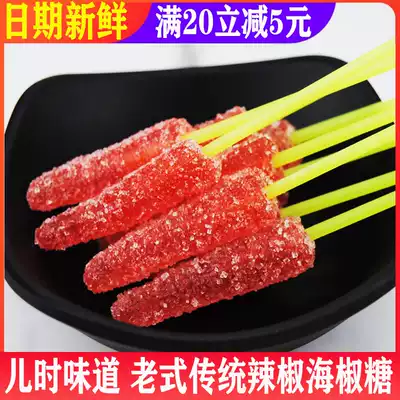 Old-fashioned sea pepper sugar, pepper sugar, pepper shape sugar, childhood snacks, malt sugar, post-80s nostalgic snacks