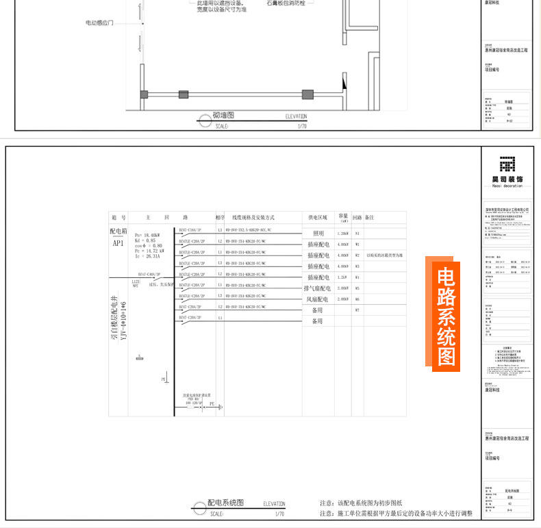 2D и 3D рисования 代画 画物业报建图自装装修设计报装图室内平面水电施工图消防配电图