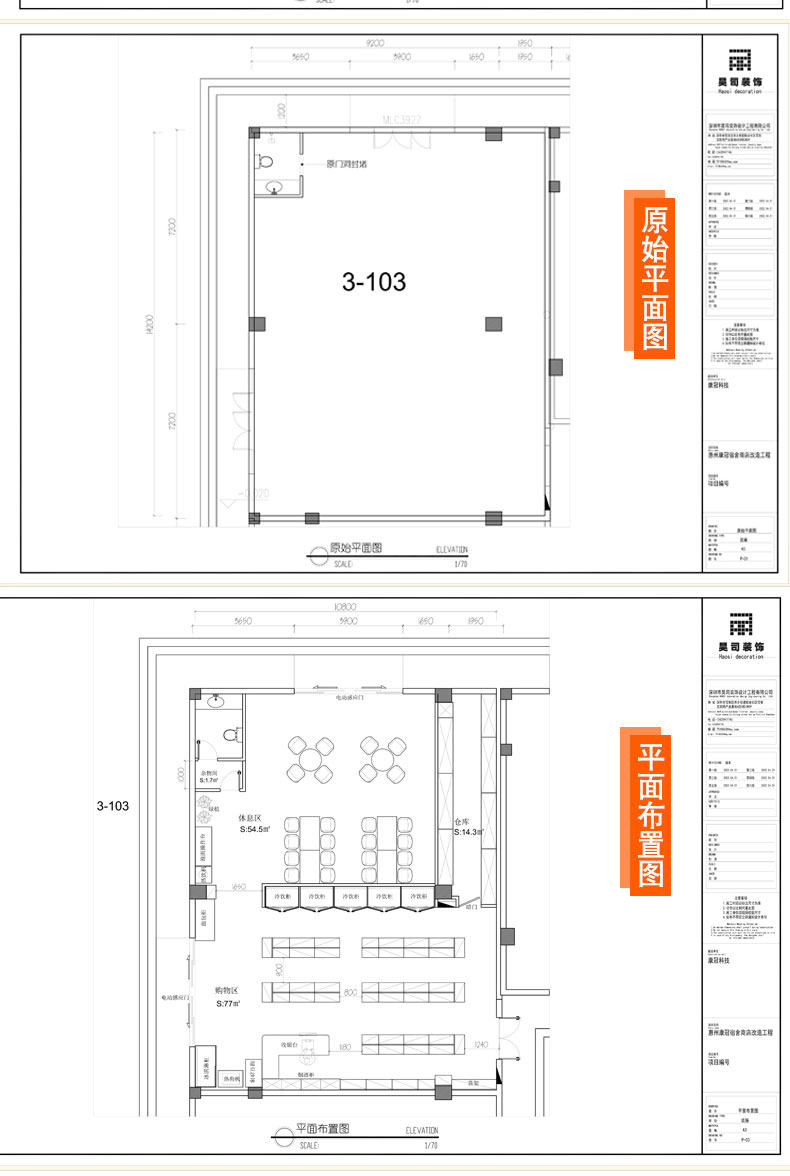 2D и 3D рисования 代画 画物业报建图自装装修设计报装图室内平面水电施工图消防配电图