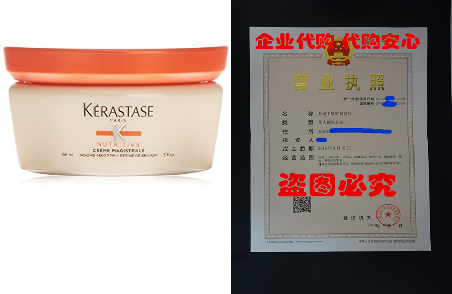 Kerastase - Nutritive Creme Magistrale - 150ml 5oz