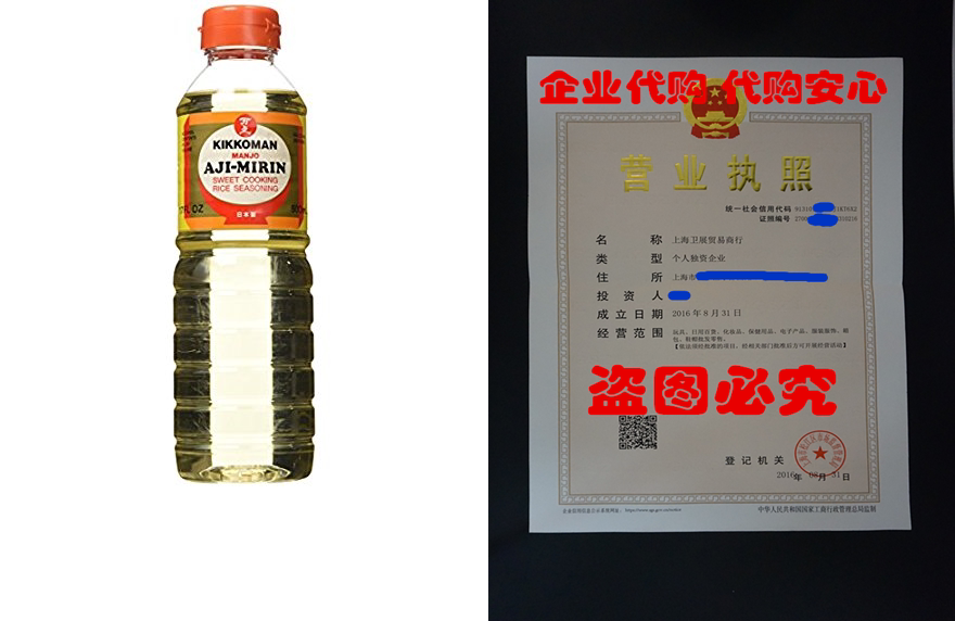 Kikkoman-Aji-Mirin (Sweet Cooking Rice Wine) 17 Oz 