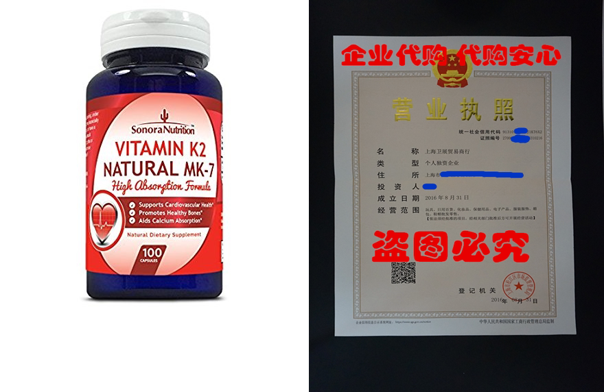 Sonora Nutrition Vitamin K2 Natural MK-7 High Absorption Fo