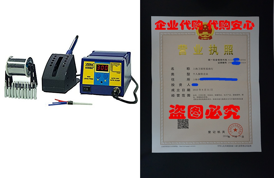 Soldering Programmable Digital iron Station w 10 Tips ESD