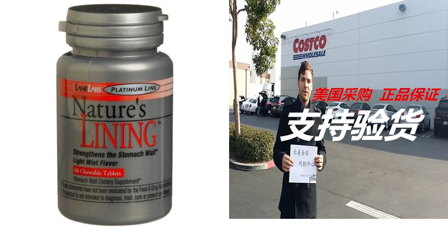 Lane Labs Natures Lining60 Chewable tablets 1 75-Ounce B