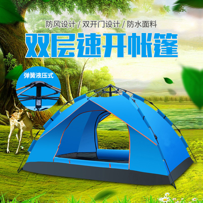 New tent single-layer outdoor supplies spring automatic tent double-layer waterproof camping tent household tent
