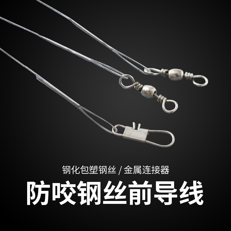 Sub-special leading line 5pcs road fishing line with pin boat sea fishing fine wire line Fishing anti-bite line