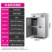 Четырехвурное общение [ветер и холодная двойная температура]