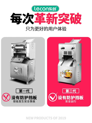 [Spot Speed ​​Hair] Lechuang Machine Machine Commercial Mineading All -In -One -Automatic Rolling Machin