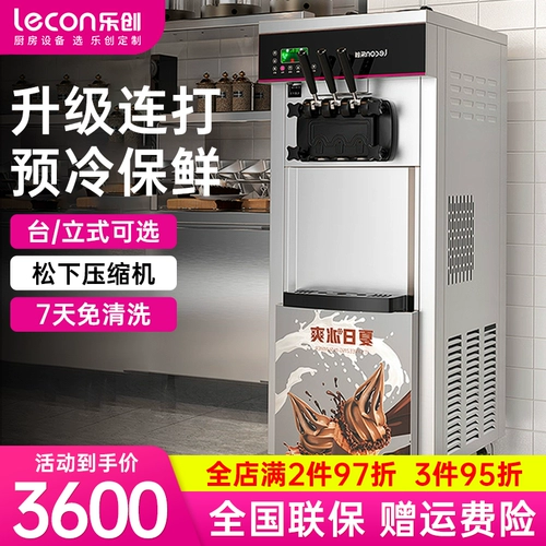 Автоматическая машина для мороженого для коммерческого использования, полностью автоматический