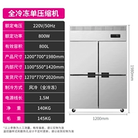Четыре полки [ветерок и холодный полный замороженный]