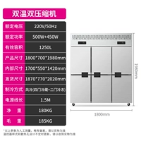Шесть -более длинный тип рамы [холодная двойная температура ветра] Четырехлух охлажденных двухуровневых замороженных замороженных