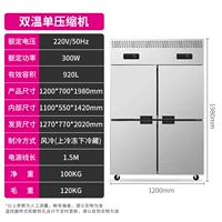 Четыре рама [двойная температура] охладите и поставьте в холодильник