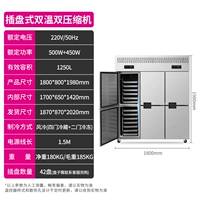 Шесть -глухой заглушка -в тарелке [холодная двойная температура ветра] Четырехнодерные охлажденные два -яронные замерзания
