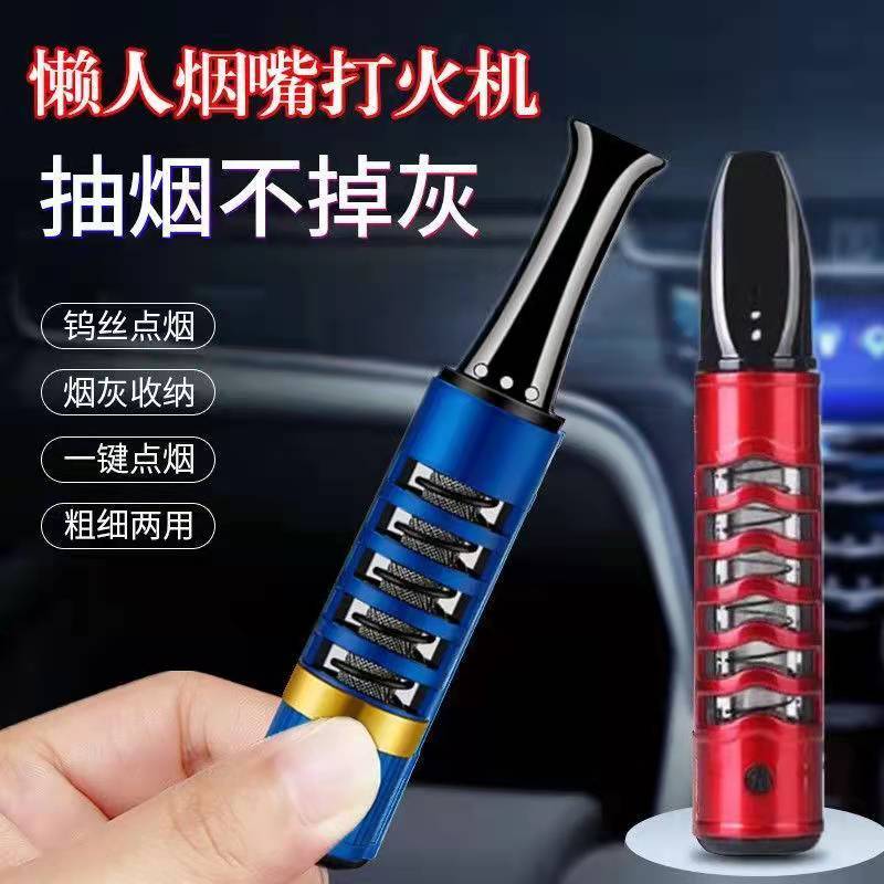 Do not drop soot, drive, prevent ash, fly lazy, cigarette holder, rechargeable lighter, one-piece cigarette holder, filter, environmental protection cigarette holder
