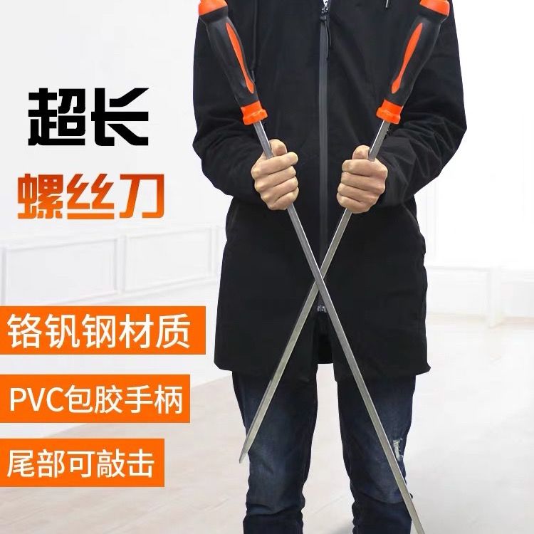 Special Large screwdriver oversized screw driver I lengthening can knock screwdriver screw driver Industrial grade Crowbar Steam Repair