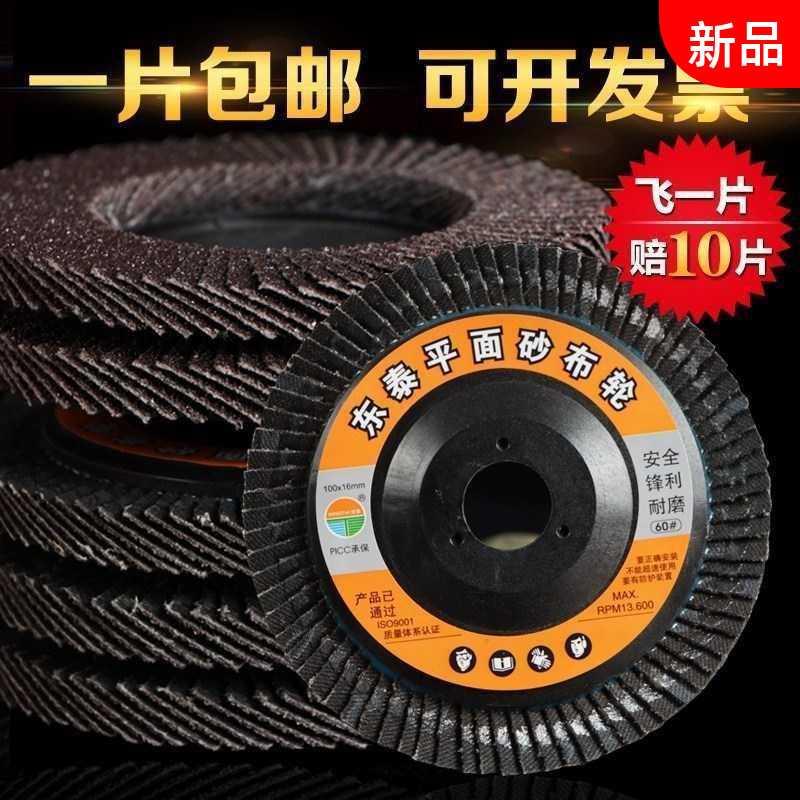 New Products East Large 100 Venetian wheel flower shaped page wheel polished sheet polished sheet impeller 100-page wheel Chiba 100 * 16