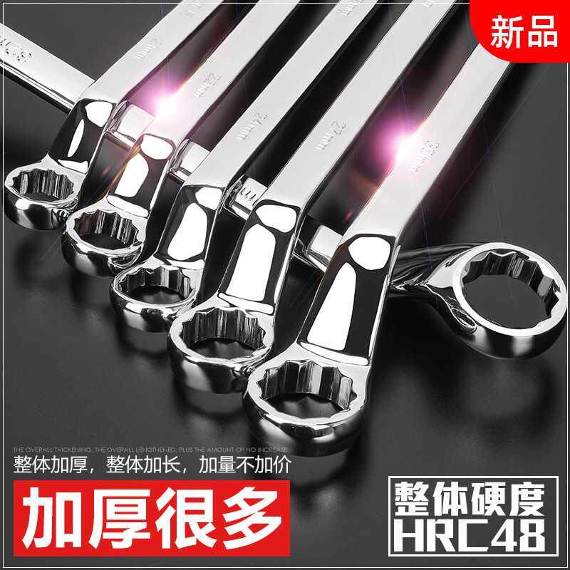 Plum Wrench Double Head Glasses Wrench 17 19 30 30 36 Plum Blossom Plate Hand Steam Repair Tool Plum Wrench Suit