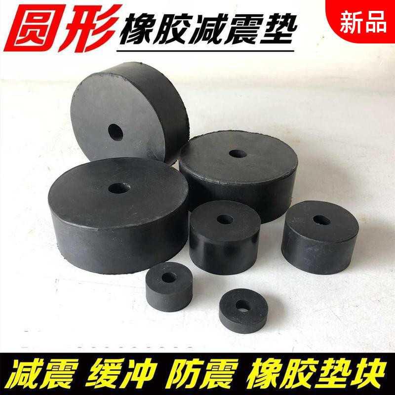 Recommended Rubber Shock Absorbing Mat Solid Thickened Ventilator Air Conditioning Round Rubber Gasket Rubber Spacer Flat Cushion Thickened